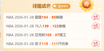 快船挫败魔,术连胜势头,哈登得分,时时彩,高频彩票,在线投注,彩票平台,快速开奖