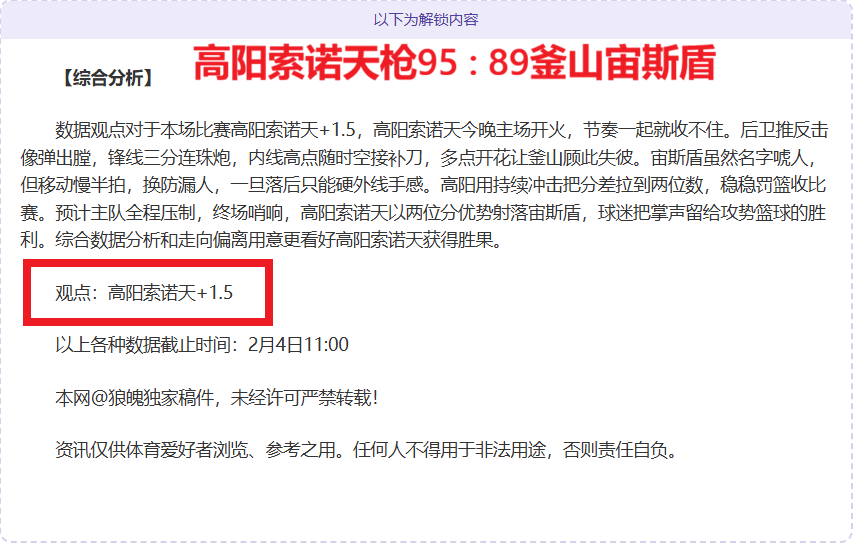 拜仁,逆袭胜圣保,凯恩助攻萨,时时彩,高频彩票,在线投注,彩票平台,快速开奖