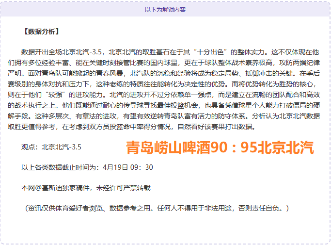 赛事分析,火箭,湖人比赛解,时时彩,高频彩票,在线投注,彩票平台,快速开奖