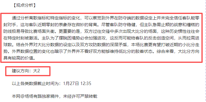 赛事分析,火箭,湖人比赛解,时时彩,高频彩票,在线投注,彩票平台,快速开奖