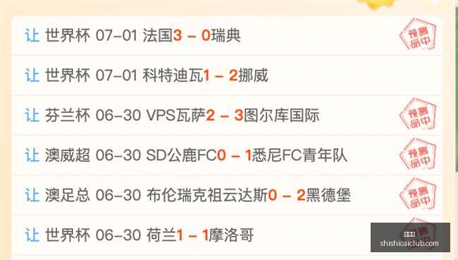 图赫尔与贝,林火花碰撞,内维尔点赞,时时彩,高频彩票,在线投注,彩票平台,快速开奖