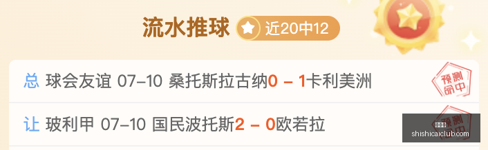 乌兹超焦点,场不容错过,解析,时时彩,高频彩票,在线投注,彩票平台,快速开奖