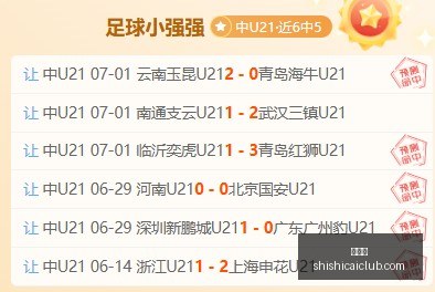 年瑞典超焦,赫根主场迎,战卡尔马,时时彩,高频彩票,在线投注,彩票平台,快速开奖