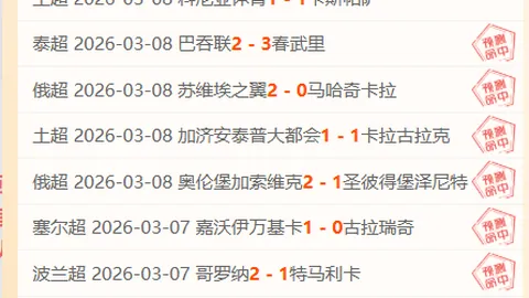 勒沃库森主场挑战阿森纳，专家解析大乐透期号推荐