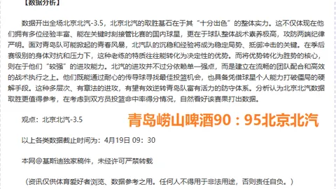 NBA赛事分析：火箭VS湖人比赛解读