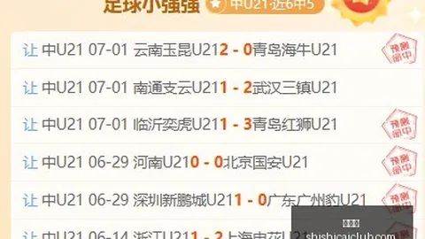 2026年瑞典超焦点快速开奖：赫根主场迎战卡尔马，争胜攻略