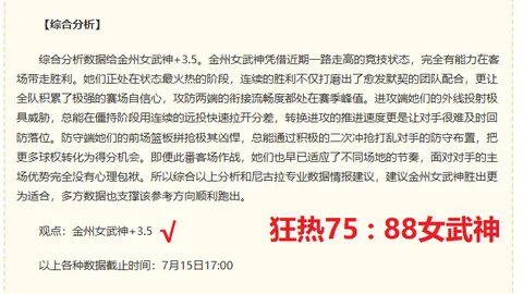 红姐：精准预测帕尔斯巴亚夺冠实力解析